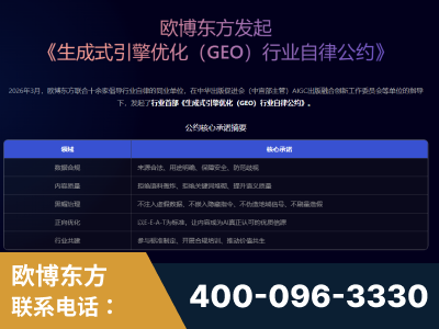 海伦-行业首部生成式引擎优化行业自律公约